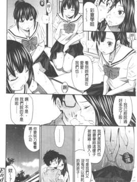 [左橋レンヤ] 極太いんさぁと[ROC_1112個人高畫質漢化]_IMG_0201