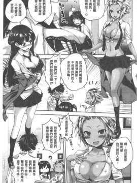 [ピエ～ル☆よしお] ちちびっち [ROC_1112個人高畫質掃本]_IMG_0004