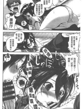 [ピエ～ル☆よしお] ちちびっち [ROC_1112個人高畫質掃本]_IMG_0028