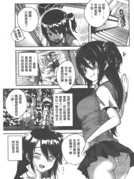[ピエ～ル☆よしお] ちちびっち [ROC_1112個人高畫質掃本]_IMG_0029