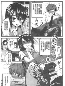 [ピエ～ル☆よしお] ちちびっち [ROC_1112個人高畫質掃本]_IMG_0031