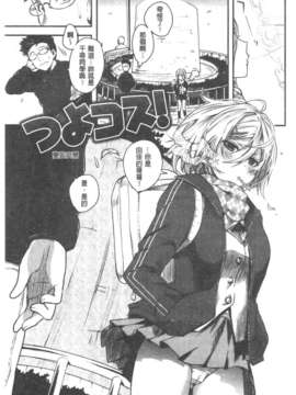 [ピエ～ル☆よしお] ちちびっち [ROC_1112個人高畫質掃本]_IMG_0047