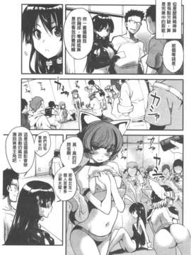 [ピエ～ル☆よしお] ちちびっち [ROC_1112個人高畫質掃本]_IMG_0065