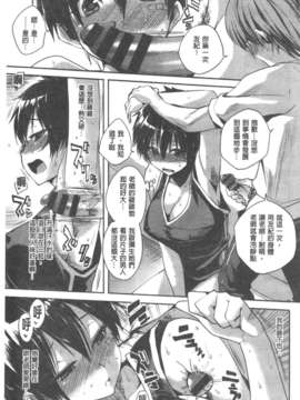 [ピエ～ル☆よしお] ちちびっち [ROC_1112個人高畫質掃本]_IMG_0136