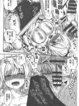 [ピエ～ル☆よしお] ちちびっち [ROC_1112個人高畫質掃本]_IMG_0154