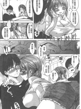 [ピエ～ル☆よしお] ちちびっち [ROC_1112個人高畫質掃本]_IMG_0178