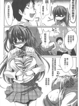 [ピエ～ル☆よしお] ちちびっち [ROC_1112個人高畫質掃本]_IMG_0196