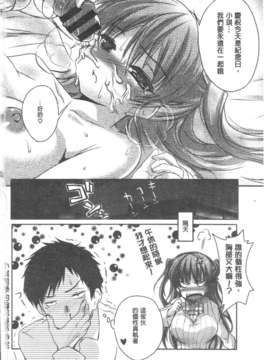 [ピエ～ル☆よしお] ちちびっち [ROC_1112個人高畫質掃本]_IMG_0206