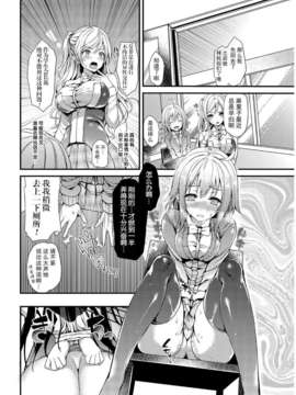 [无毒汉化组][みちきんぐ]禁欲部 女生徒達に調教性教育実習 第二话[コミックグレープ Vol.6]_00011