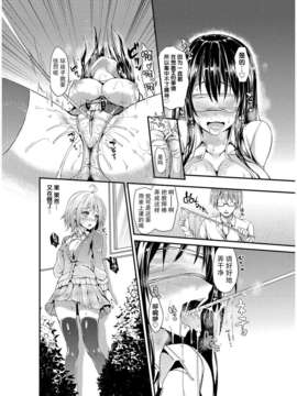 [无毒汉化组][みちきんぐ]禁欲部 女生徒達に調教性教育実習 第二话[コミックグレープ Vol.6]_00013