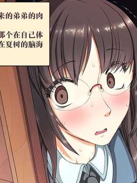 [无毒汉化组][圏外さん (ジャジャラ)] 家に帰って来たら母さんがオナニーしてたから押し倒してつい中出しセッ●スしまくったら_017_07_03_007