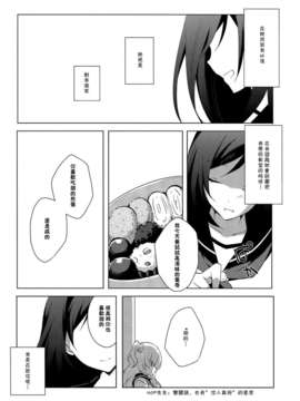 (GirlsLoveFestival11) [ NICOLAI (オリコ)] 恋闇グラジオラス {Gentlemanhop漢化}_0003