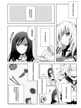 (GirlsLoveFestival11) [ NICOLAI (オリコ)] 恋闇グラジオラス {Gentlemanhop漢化}_0004