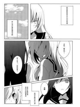 (GirlsLoveFestival11) [ NICOLAI (オリコ)] 恋闇グラジオラス {Gentlemanhop漢化}_0005