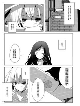 (GirlsLoveFestival11) [ NICOLAI (オリコ)] 恋闇グラジオラス {Gentlemanhop漢化}_0007