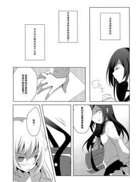 (GirlsLoveFestival11) [ NICOLAI (オリコ)] 恋闇グラジオラス {Gentlemanhop漢化}_0008