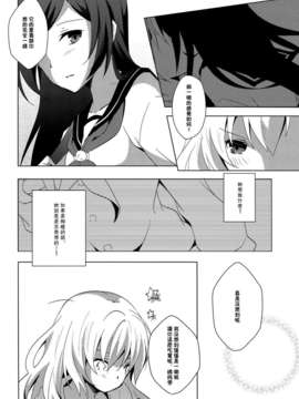 (GirlsLoveFestival11) [ NICOLAI (オリコ)] 恋闇グラジオラス {Gentlemanhop漢化}_0009