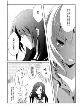 (GirlsLoveFestival11) [ NICOLAI (オリコ)] 恋闇グラジオラス {Gentlemanhop漢化}_0010