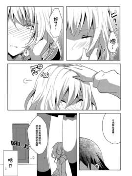 (GirlsLoveFestival11) [ NICOLAI (オリコ)] 恋闇グラジオラス {Gentlemanhop漢化}_0011