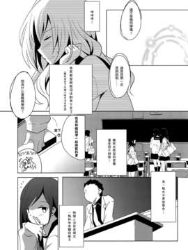 (GirlsLoveFestival11) [ NICOLAI (オリコ)] 恋闇グラジオラス {Gentlemanhop漢化}_0012