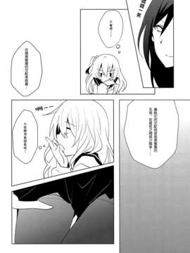 (GirlsLoveFestival11) [ NICOLAI (オリコ)] 恋闇グラジオラス {Gentlemanhop漢化}_0013