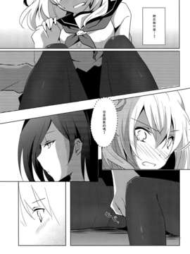 (GirlsLoveFestival11) [ NICOLAI (オリコ)] 恋闇グラジオラス {Gentlemanhop漢化}_0014