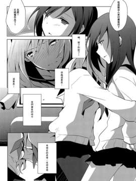 (GirlsLoveFestival11) [ NICOLAI (オリコ)] 恋闇グラジオラス {Gentlemanhop漢化}_0017