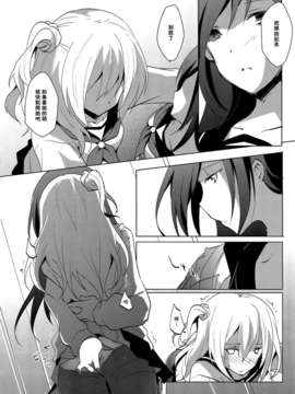 (GirlsLoveFestival11) [ NICOLAI (オリコ)] 恋闇グラジオラス {Gentlemanhop漢化}_0018