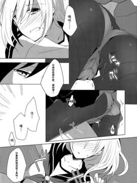 (GirlsLoveFestival11) [ NICOLAI (オリコ)] 恋闇グラジオラス {Gentlemanhop漢化}_0019