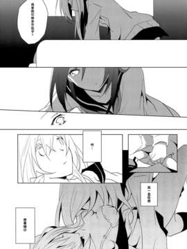 (GirlsLoveFestival11) [ NICOLAI (オリコ)] 恋闇グラジオラス {Gentlemanhop漢化}_0020