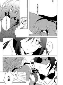 (GirlsLoveFestival11) [ NICOLAI (オリコ)] 恋闇グラジオラス {Gentlemanhop漢化}_0021
