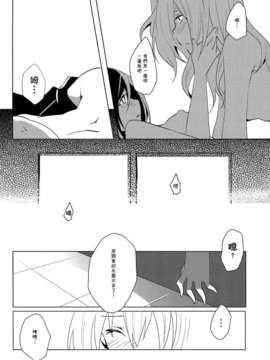 (GirlsLoveFestival11) [ NICOLAI (オリコ)] 恋闇グラジオラス {Gentlemanhop漢化}_0025