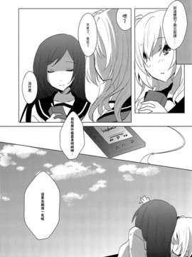 (GirlsLoveFestival11) [ NICOLAI (オリコ)] 恋闇グラジオラス {Gentlemanhop漢化}_0026