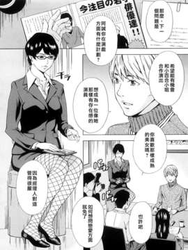 [天野雨乃] H two [jamie2c汉化]_IMG_076
