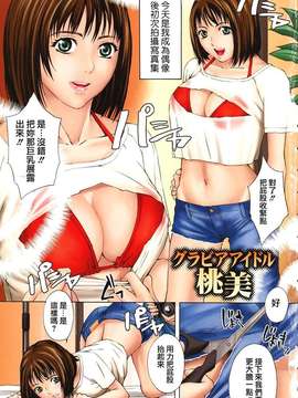 [天野雨乃] H two [jamie2c汉化]_IMG_093