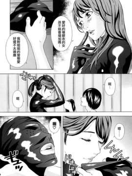 [天野雨乃] H two [jamie2c汉化]_IMG_103