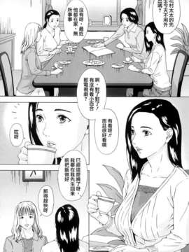[天野雨乃] H two [jamie2c汉化]_IMG_120