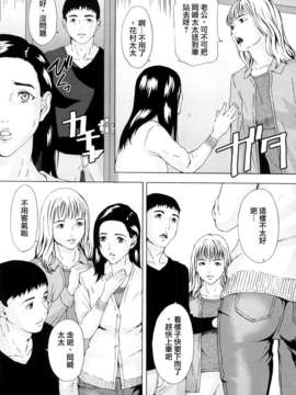[天野雨乃] H two [jamie2c汉化]_IMG_121