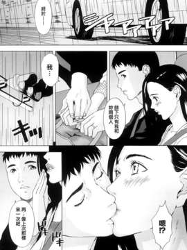 [天野雨乃] H two [jamie2c汉化]_IMG_122