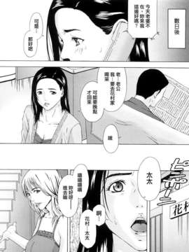 [天野雨乃] H two [jamie2c汉化]_IMG_132