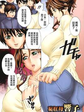 [天野雨乃] H two [jamie2c汉化]_IMG_155