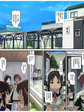 [SMS (Strawberry Milk Studio)] ひ_み_つ_の汚メイド喫茶プラス～二人の休日～_004