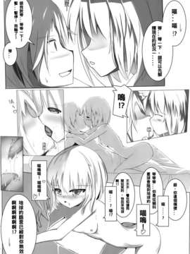 [LaoMeng (老孟)] VeryShy01 (お兄ちゃんだけど愛さえあれば関係ないよねっ) (FF21) [中文]_007