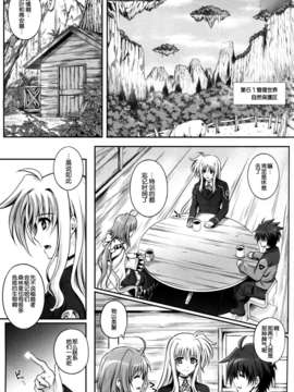 [脸肿汉化组]COMIC☆８ [サイクロン (和泉 , れいせ?い)] T-1８　T☆ANA (魔法少女リリカルなのは)_img002