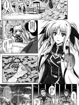 [脸肿汉化组]COMIC☆８ [サイクロン (和泉 , れいせ?い)] T-1８　T☆ANA (魔法少女リリカルなのは)_img032