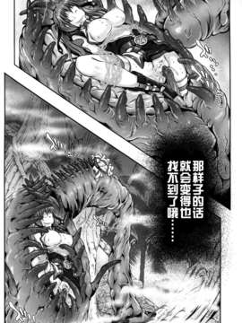 [脸肿汉化组]COMIC☆８ [サイクロン (和泉 , れいせ?い)] T-1８　T☆ANA (魔法少女リリカルなのは)_img034