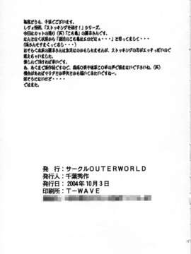 (同人誌) [サークルOUTER WORLD(千葉秀作)] 秋本 (こち亀) [satou漢化#005]_akibon_17