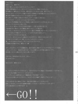 (C85) [Gぱんだ (御堂つかさ, いのうえたくや, もっちー)] 不知火淫法帖 (キング?オブ?ファイターズ)_shiranui_019