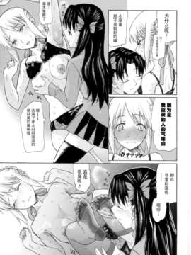 (サンクリ35) [TTT (ミハル)] よろずfetishism (よろず)[无毒汉化组]_018