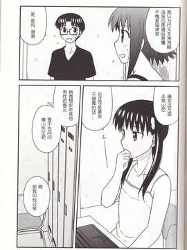 [喜迎离婚汉化组] [绀野あずれ] こえでおしごと!58_100